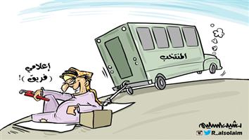 al-jazirah cartoon