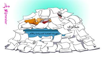 al-jazirah cartoon