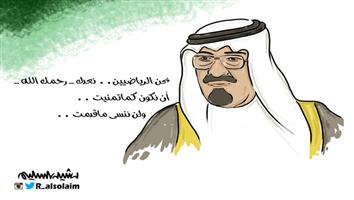 al-jazirah cartoon