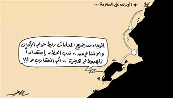 al-jazirah cartoon