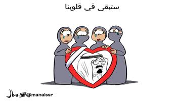 al-jazirah cartoon