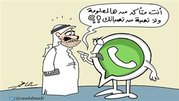 al-jazirah cartoon