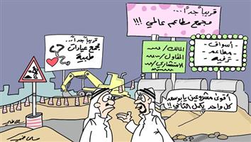 al-jazirah cartoon