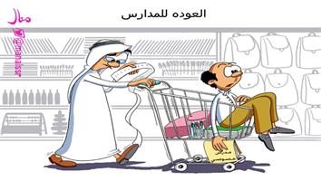 al-jazirah cartoon