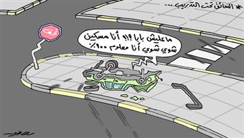 al-jazirah cartoon