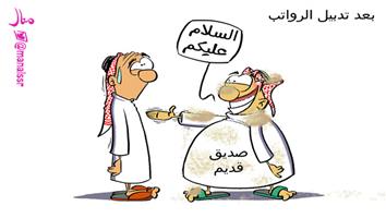 al-jazirah cartoon