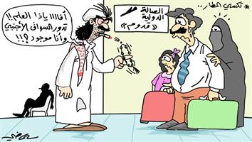 al-jazirah cartoon