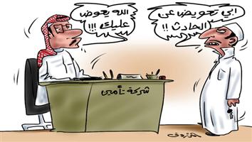 al-jazirah cartoon