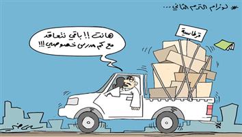 al-jazirah cartoon