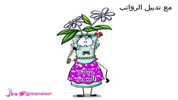 al-jazirah cartoon