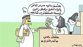 al-jazirah cartoon