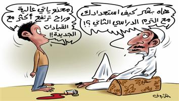 al-jazirah cartoon