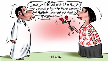 al-jazirah cartoon