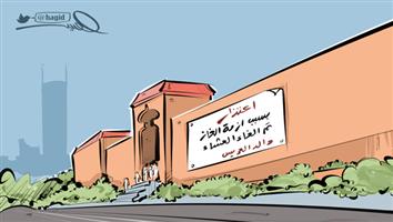 al-jazirah cartoon