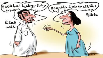 al-jazirah cartoon