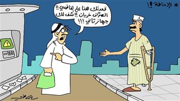 al-jazirah cartoon