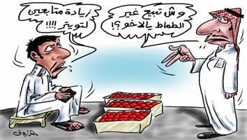 al-jazirah cartoon