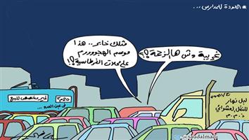 al-jazirah cartoon