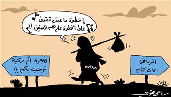 al-jazirah cartoon