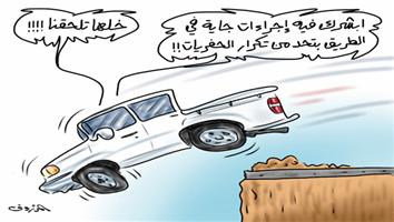 al-jazirah cartoon