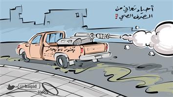 al-jazirah cartoon