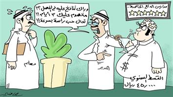 al-jazirah cartoon