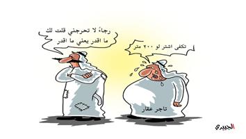 al-jazirah cartoon