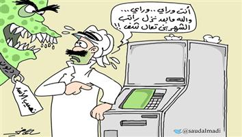 al-jazirah cartoon