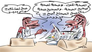 al-jazirah cartoon