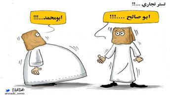 al-jazirah cartoon