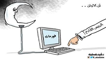 al-jazirah cartoon