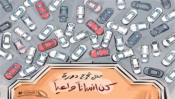 al-jazirah cartoon