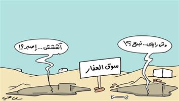 al-jazirah cartoon