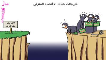 al-jazirah cartoon