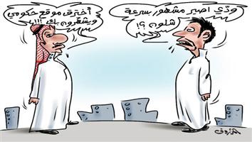 al-jazirah cartoon