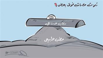 al-jazirah cartoon