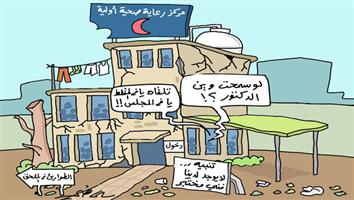 al-jazirah cartoon