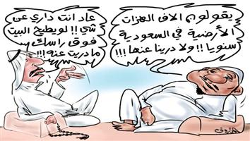 al-jazirah cartoon