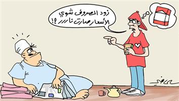 al-jazirah cartoon