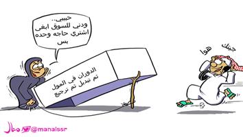 al-jazirah cartoon