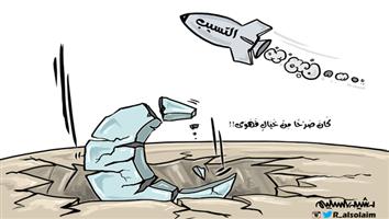 al-jazirah cartoon