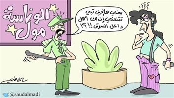 al-jazirah cartoon