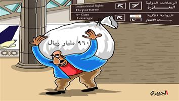 al-jazirah cartoon