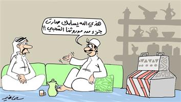 al-jazirah cartoon