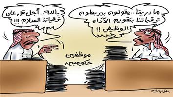 al-jazirah cartoon