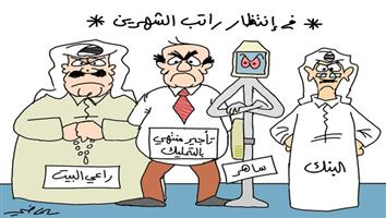 al-jazirah cartoon