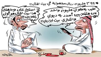 al-jazirah cartoon