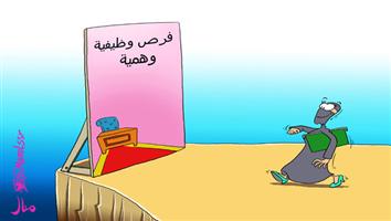 al-jazirah cartoon