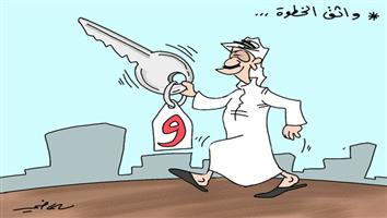 al-jazirah cartoon