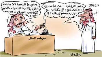 al-jazirah cartoon